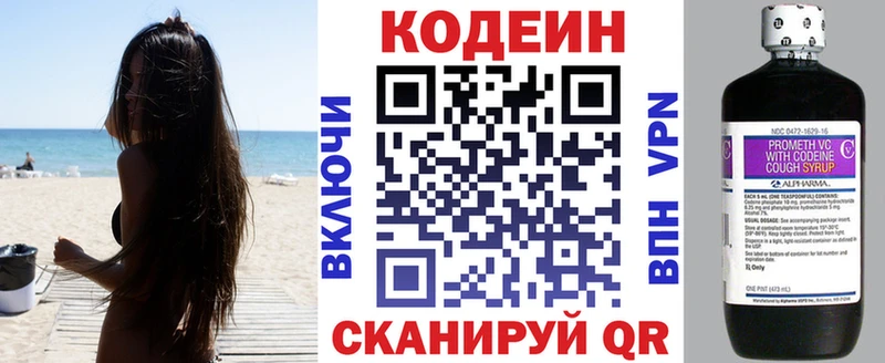 Кодеин напиток Lean (лин)  Петропавловск-Камчатский 