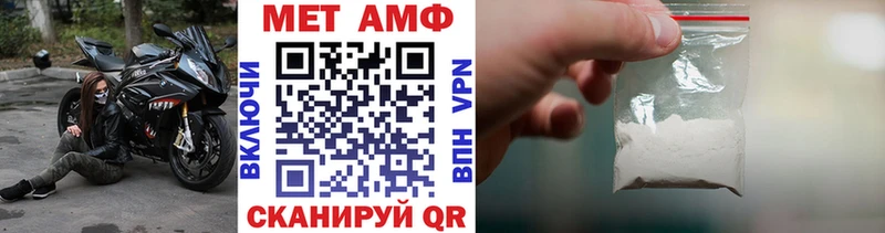 Метамфетамин Methamphetamine  Петропавловск-Камчатский 