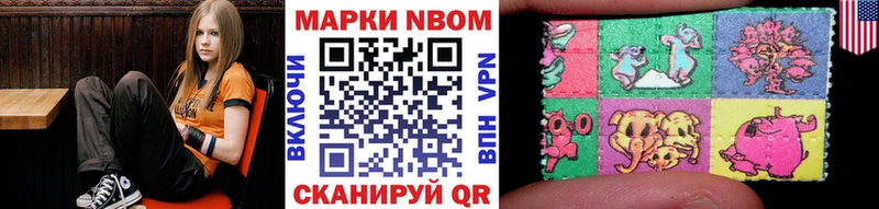 Марки 25I-NBOMe 1500мкг Петропавловск-Камчатский